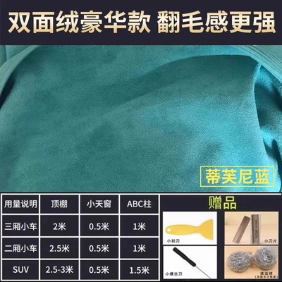 leather | Car roof lining - double-sided-velvet-in-luxurious-tiffany-blue