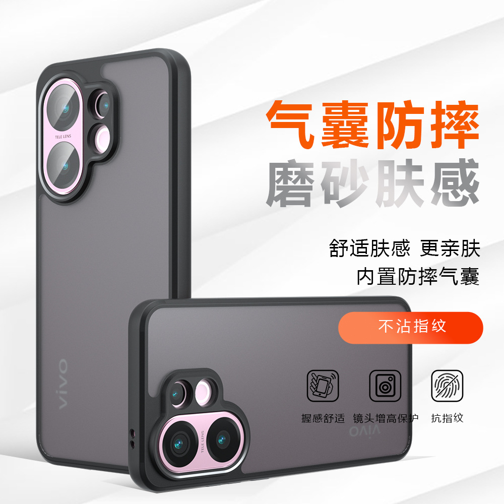 适用VIVO S30手机壳S17磨砂防摔华硕ROG 9保护套iQOO 13全包case