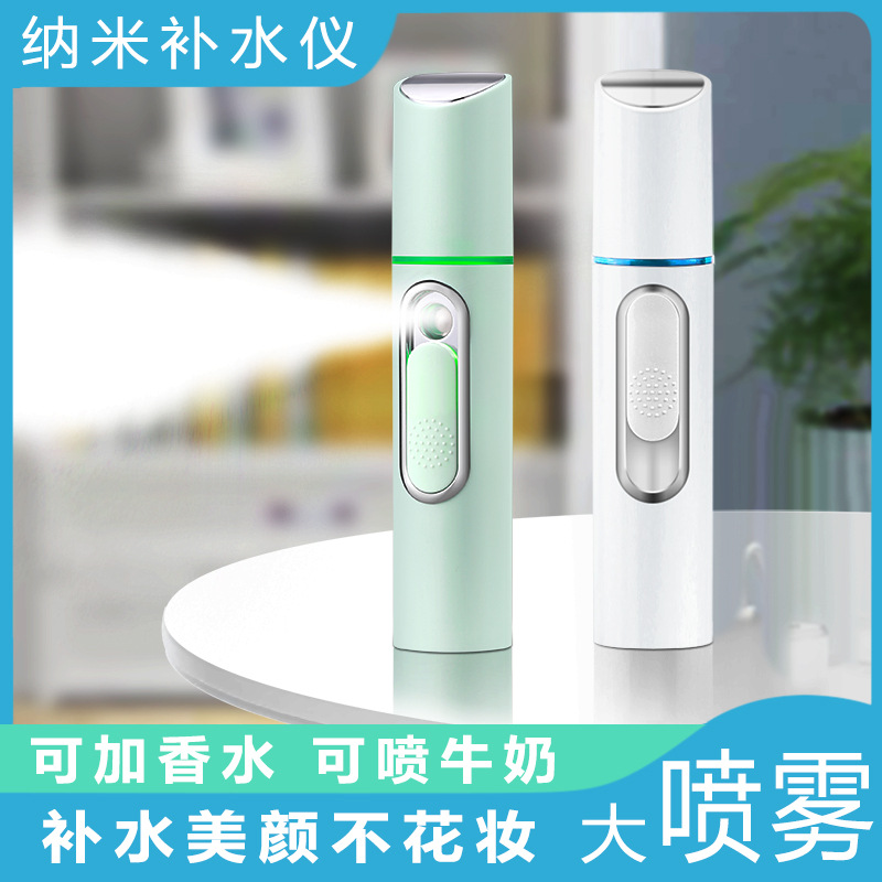 纳米喷雾补水仪器脸部加湿蒸脸美容冷喷机家用小型便携神器充电式