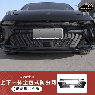 insect-proof net for the upper and lower | Automobile anti-insect net - matte-black-integrated-full-coverage-insect-screen-lynk-co-03