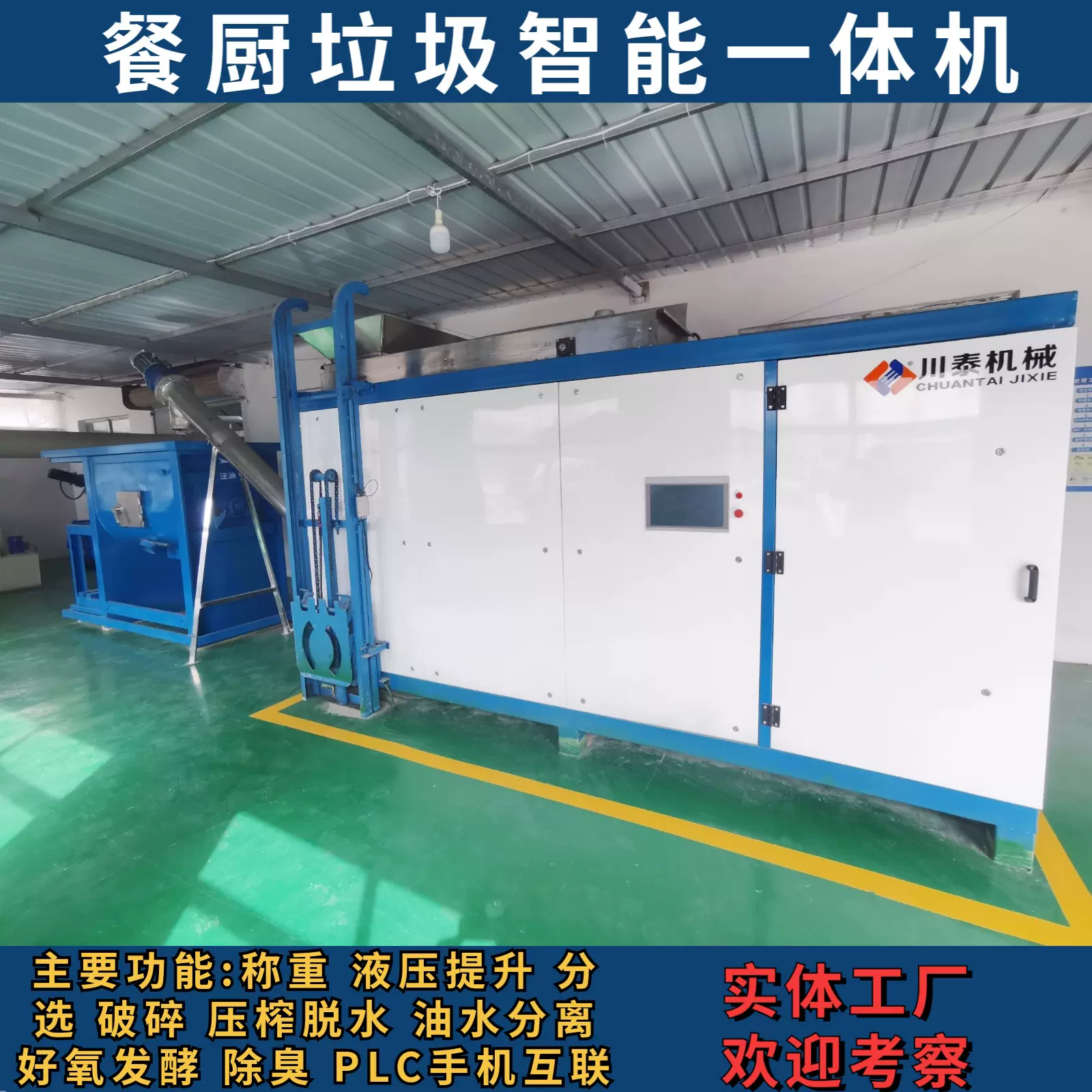 餐厨垃圾处理一体机 商用餐厅厨余一体机 学校食堂厨余处理器
