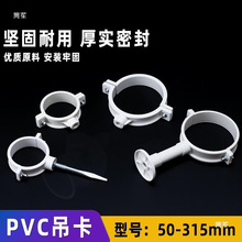 PVCˮ�ܵ����ܿ���ˮ����ˮ�̶ܹ����ۿ����܊A���� 50 110 160