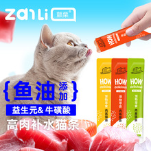 猫条增肥发腮鸡肉三文鱼金枪鱼味15g/支猫咪零食猫猫营养湿粮包邮