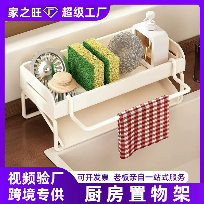 厨房置物架抹布沥水家用水槽海绵架水龙头洗洁精水池洗碗收批发