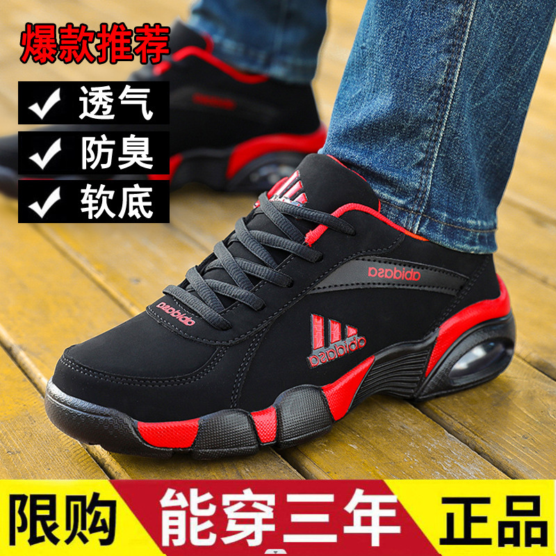 Adidas Off-Size Men's Shock-Absorbing Running Shoes, Lightweight Lace-Up Sports Shoes, Student Casual Shoes, Low-Top Shoes, Versatile Men's Shoes Adidas Off-Size Men's Shock-Absorbing Running Shoes, Lightweight Lace-Up Sports Shoes, Student Casual Shoes, Low-Top Shoes, Versatile Men's Shoes