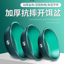饵料盆开饵盆不沾饵鱼饵拌料盆搓饵拉饵盘盒钓鱼散炮盆和饵鱼食盆