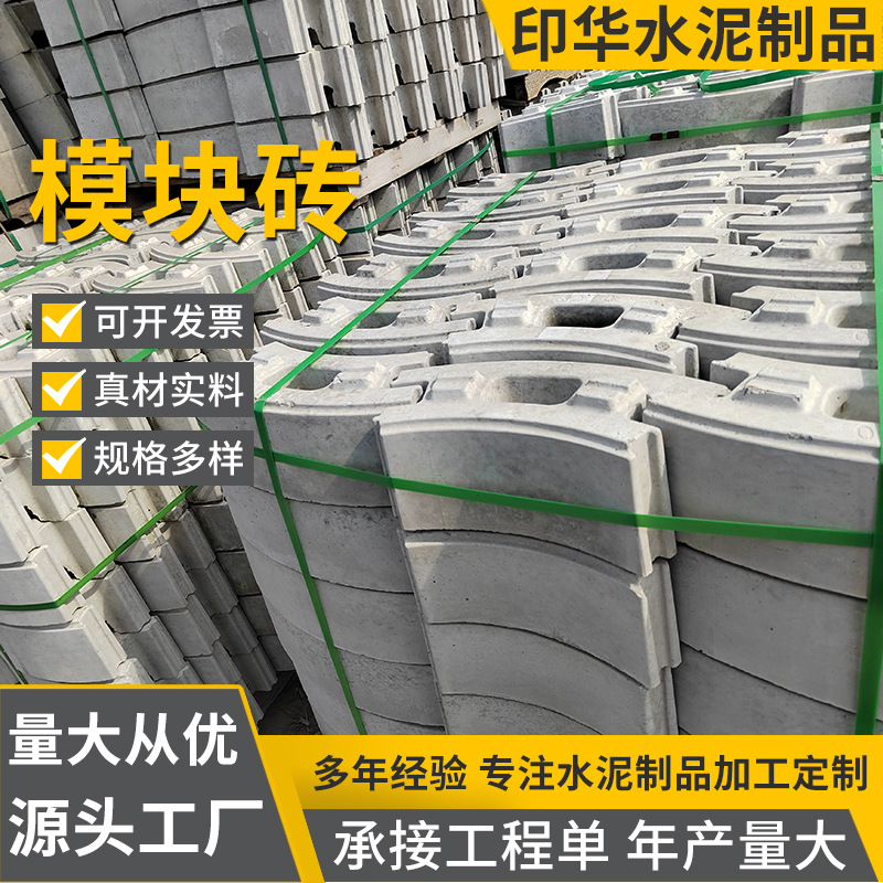 无锡混凝土机压模块砖 检查井砌块弧形砌块井壁砖 雨水污井装配式
