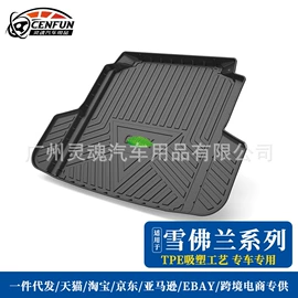 专车专用脚垫;后备箱垫;遮阳挡