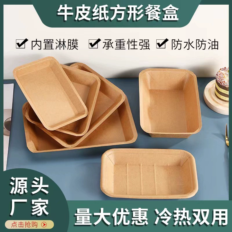 Одноразовое блюдо Крафт-бумага Барбекю Прямоугольный лоток Кебаб Фри Закуска Жареная Хот-дог Большая бумага