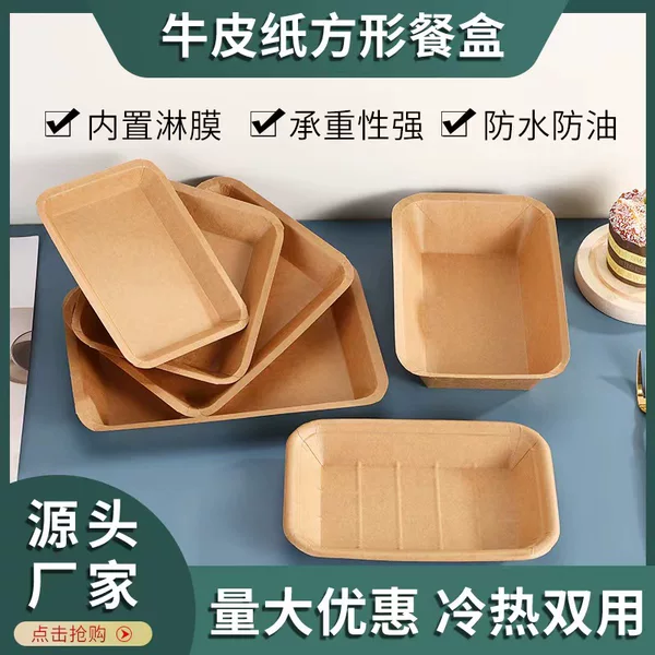 Disposable Plate Kraft Paper Barbecue Rectangular Tray Kebab Fries Snack Fried Hot Dog Oil-proof Paper