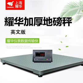 电子秤;地磅;台秤