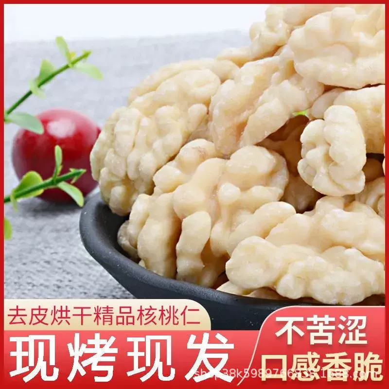 原味去皮核桃碎脱皮碎核桃仁零食烘焙去衣熟核桃肉新货厂家直销