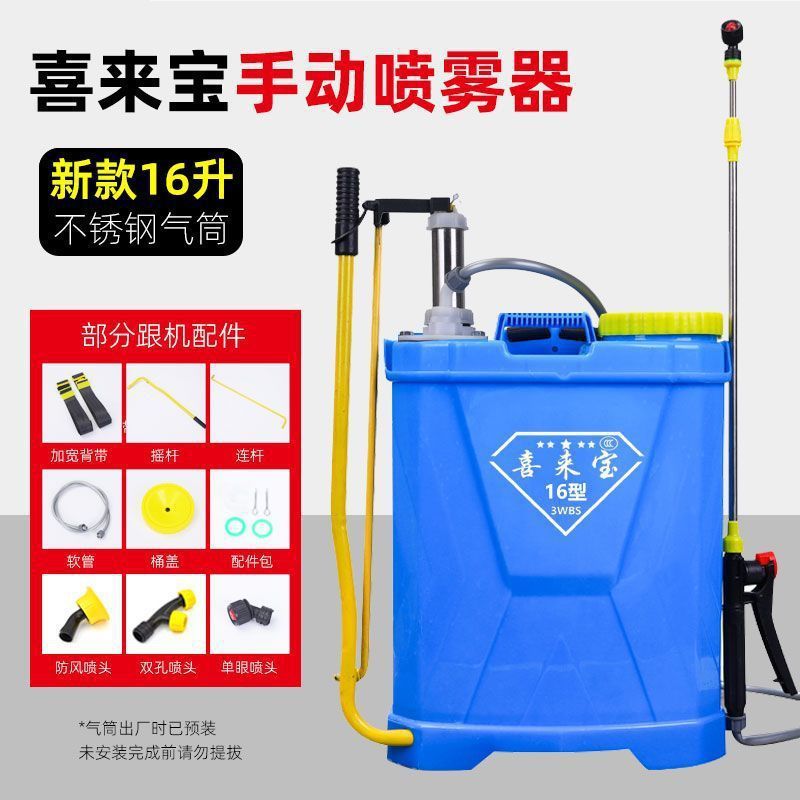 【包邮】手摇式喷雾器农用手动喷雾器喷壶背带式喷|undefined