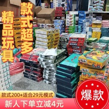 儿童玩具29元39元地摊模式培训机构货源夜市摆地摊套圈货源批发