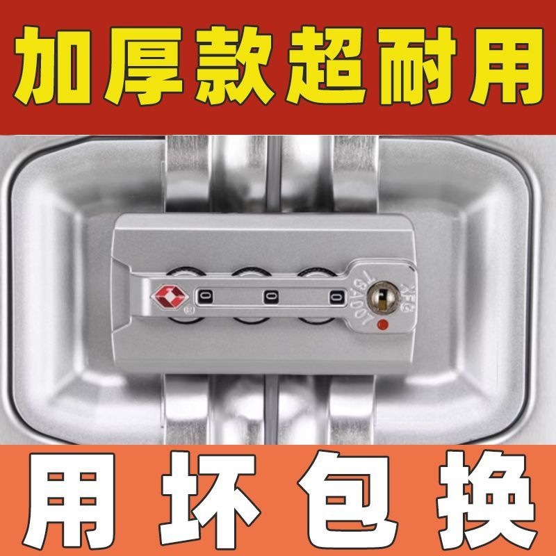Travel suitcase, trolley case, luggage, customs lock, aluminum frame luggage accessories, fixed combination lock, luggage anti-theft lock, buckle lock