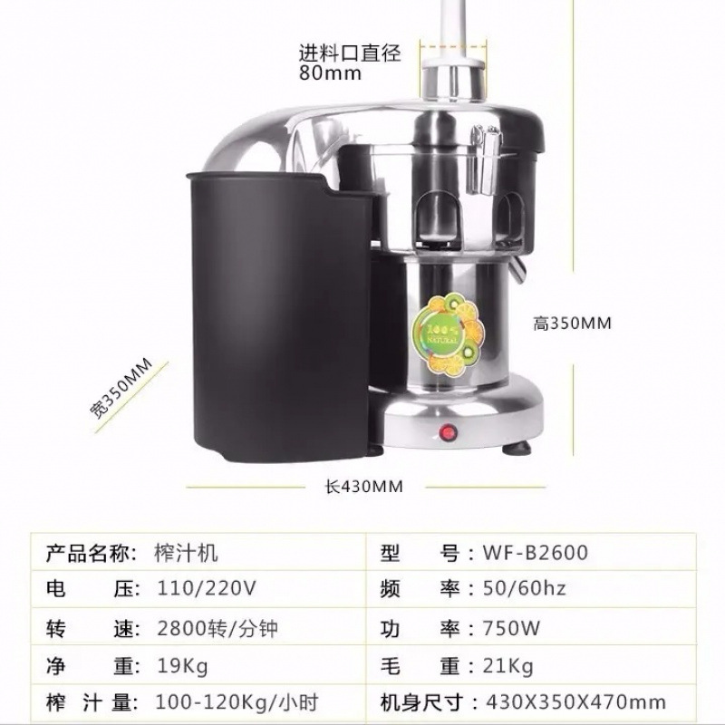 Máquina de jugo multifuncional comercial de gran calibre de alta potencia Máquina de jugo de frutas Máquina de jugo de frutas Máquina de té de leche Hotel