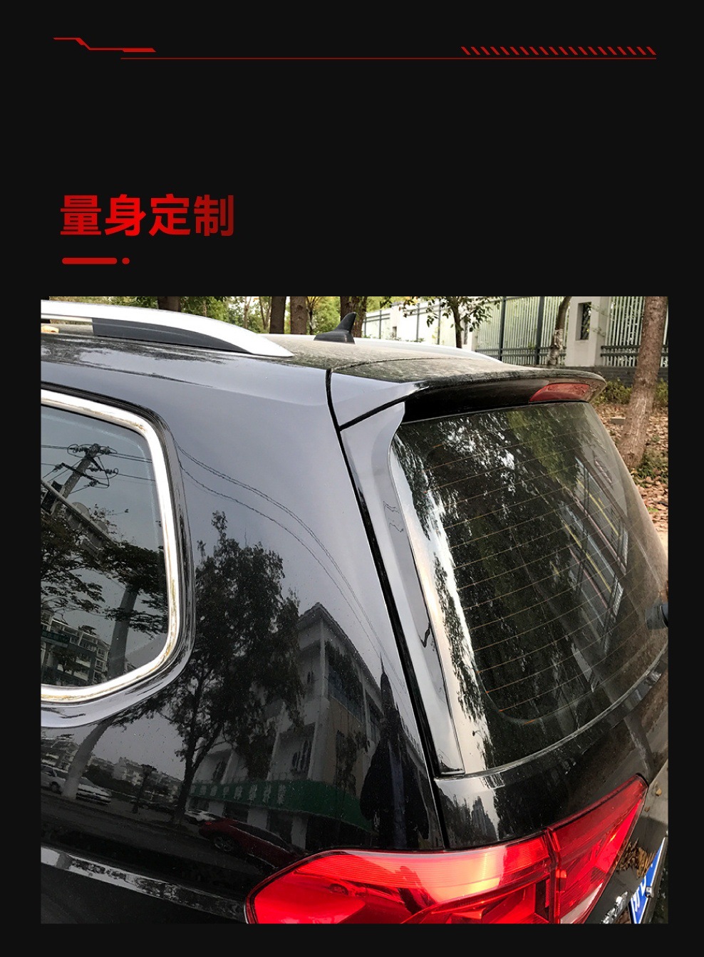 Applicable to 2016 Volkswagen Touran Touran Flank Tail Top Wing Fixed Wind Wing Spoiler Sticker Cross-border Modification