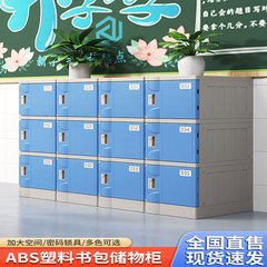 ABS樹脂製ランドセル収納キャビネット、更衣室、スイミングプール、ジム、ヨガ、サウナ、洗浴センター、浴室、防水キャビネット