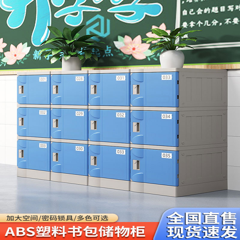 Abs Plastic School Bag Cabinet Locker Swimming Pool Gym Yoga Sauna Bath Center Bathroom Wardrobe Waterproof