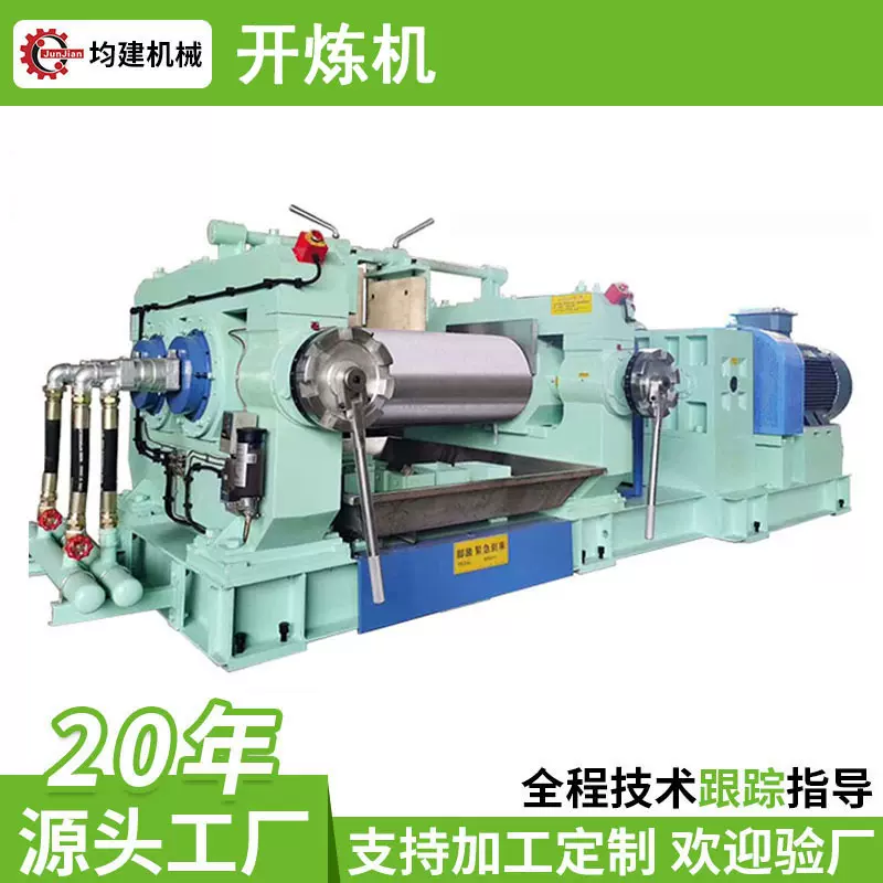 橡胶开炼机温控精准不焦烧 软硬胶通用混炼均匀