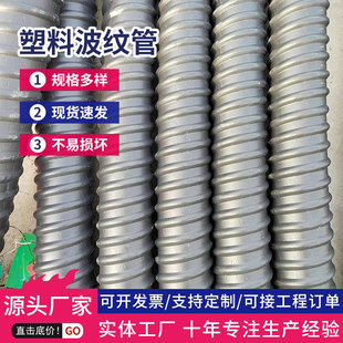 Bridge Prestressed Plastic Corrugated Pipe Wearing Steel Strand White Bamboo Pipe PVC Spiral Pipe Plastic Corrugated Pipe