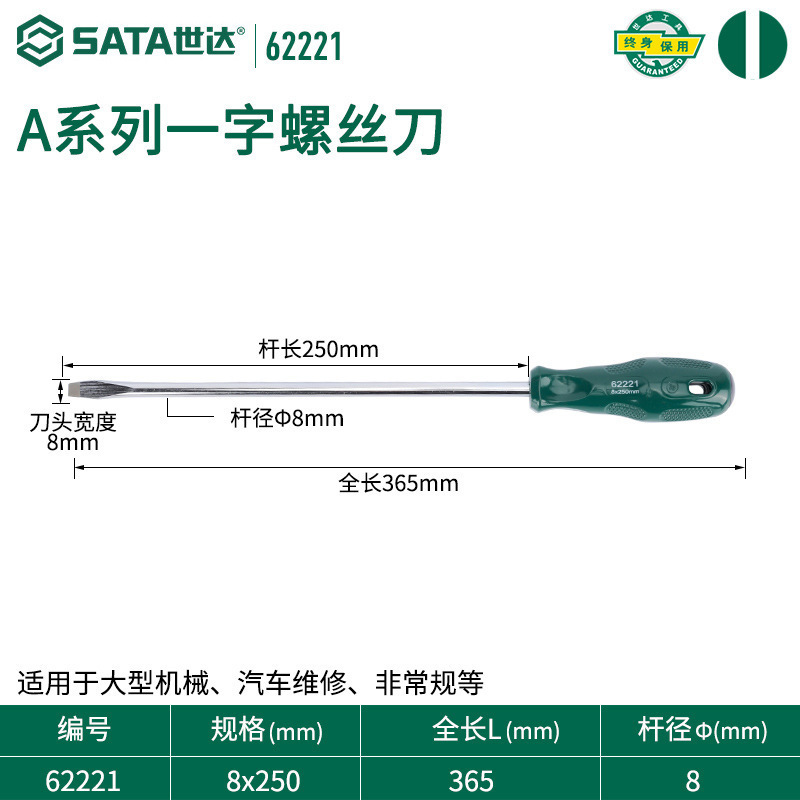 Shida Tools ドライバー 自動車修理専用 クロス型 工業用グレード フラット口 小型トルクスドライバー 62312|undefined