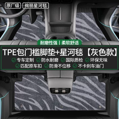 Modelə uyğun ayaqaltı — the smart hybrid car - geely-xingyue-l-smart-hybrid-original-factory-grade-tpe-door-sill-mats-black-and-gray-galaxy-carpet