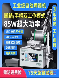 �ԄӺ��a�CSWT375B�_̤���a�C ���I�����ʿ��{������F�a��ͨ˼
