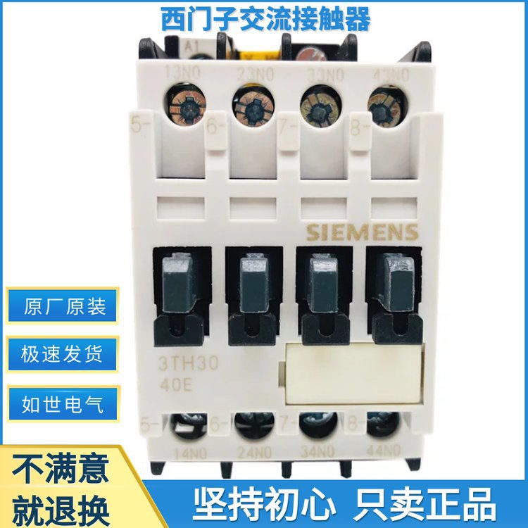 SIMENS西门子3TF系列交流接触器3TF5044电流110A***一年