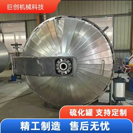 硫化罐;其他行业专用