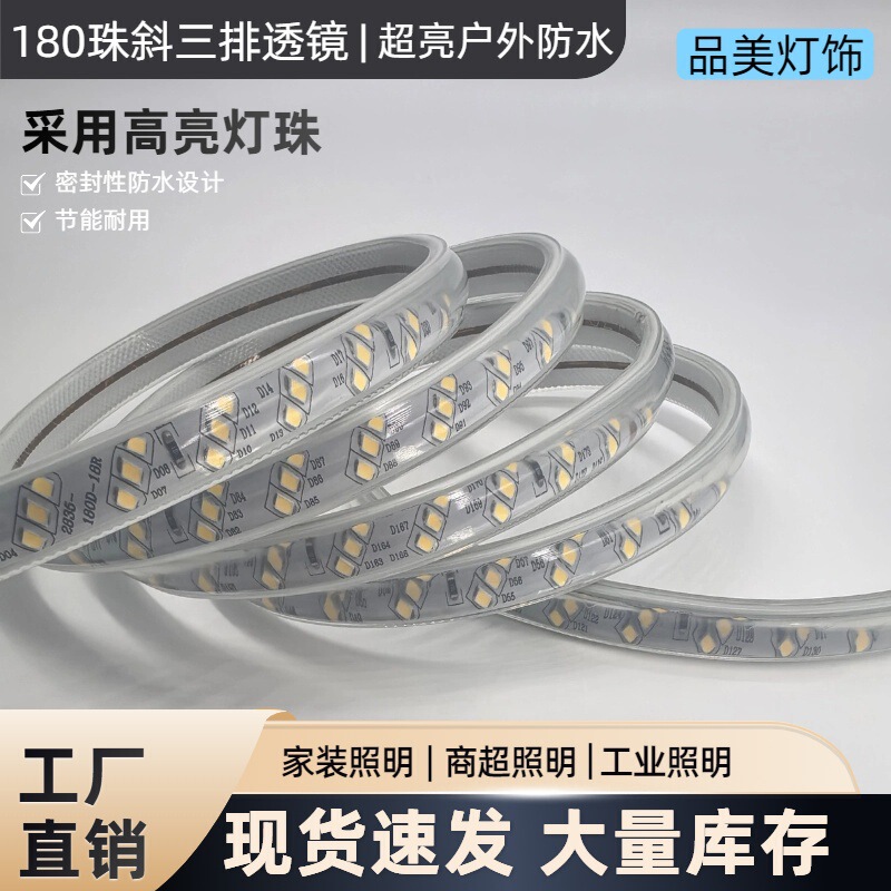 Led Light Strip High Voltage 110V220V Super Bright Three Rows of 180 Beads Outdoor Waterproof Home Decoration Engineering Commercial Lighting Strip