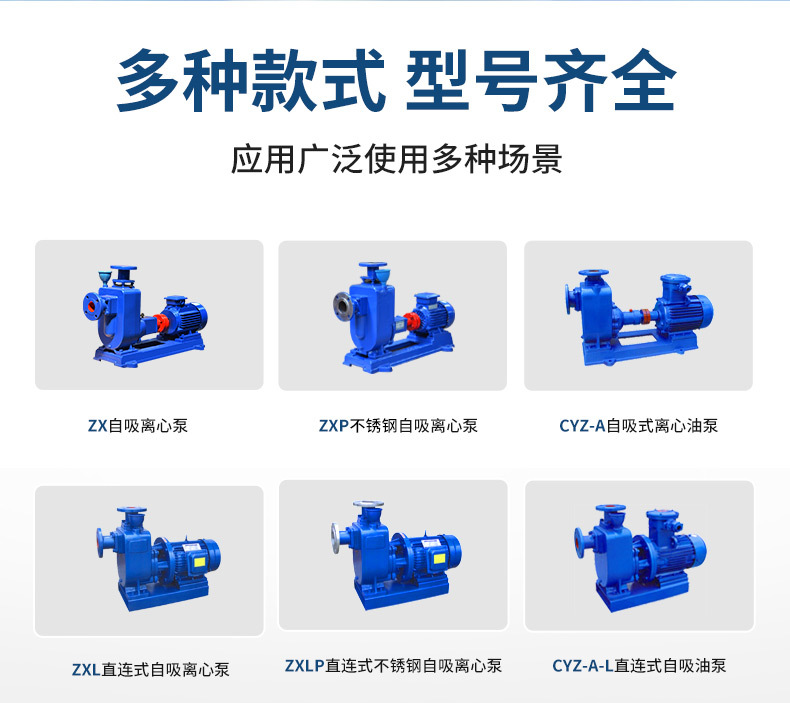 zxp自吸泵_02.jpg