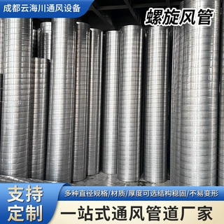 镀锌白铁皮螺旋风管排风管通风管道除尘排烟管304不锈钢焊接风管