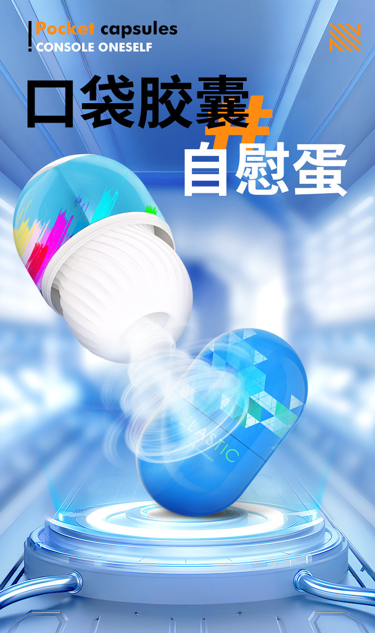 Portable Pocket Capsule Masturbation Egg Manual Male Masturbator — detail image 1