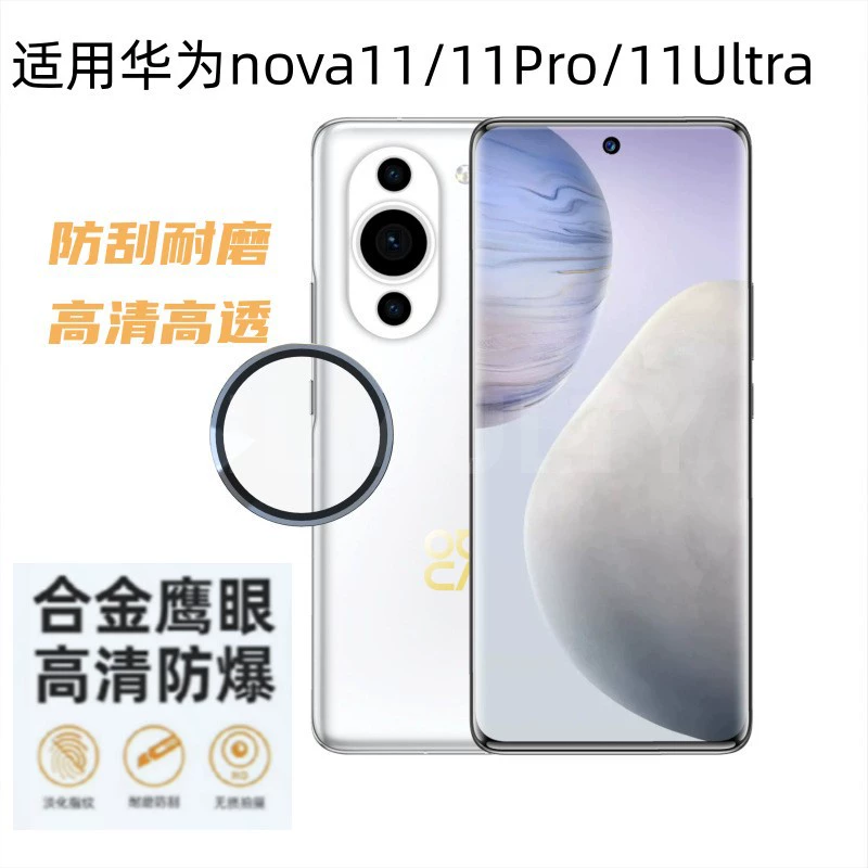 Huawei, совместимый объектив про, очки, защитная CCTV камера