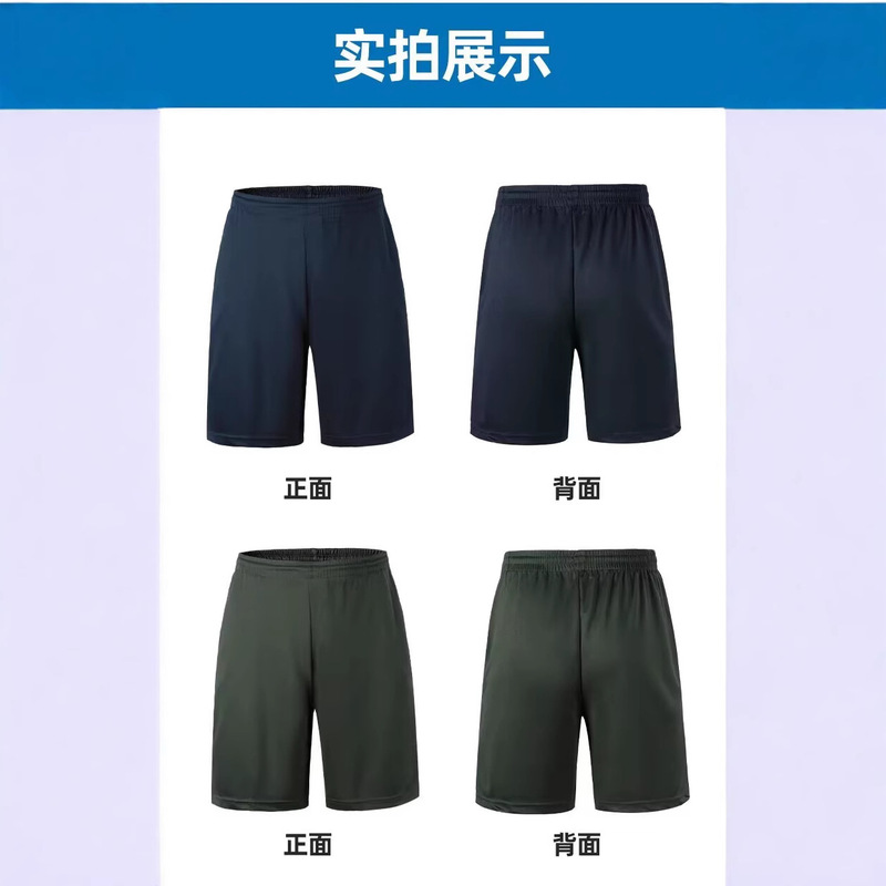 Navy Blue Fitness Shorts Green Sports Shorts Men's and Women's Military Training Shorts Breathable Sweat Absorbing Quick-drying Fitness Clothing Pants Navy Blue Fitness Shorts Green Sports Shorts Men's and Women's Military Training Shorts Breathable Sweat Absorbing Quick-drying Fitness Clothing Pants