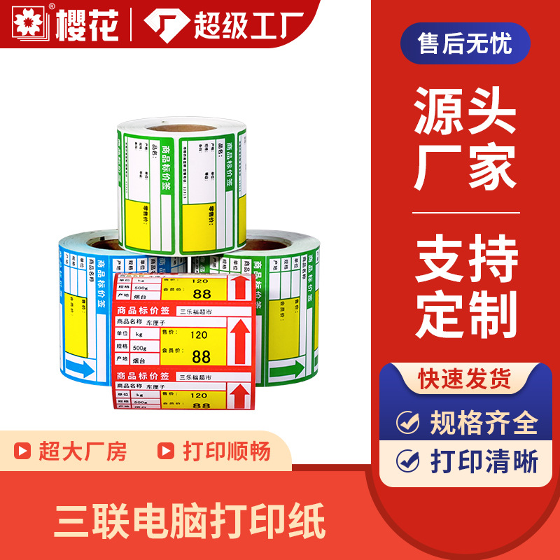 Color supermercado etiqueta de precio etiqueta térmica papel de impresión placa de cobre etiqueta autoadhesiva farmacia centro comercial etiqueta de precio fabricante al por mayor