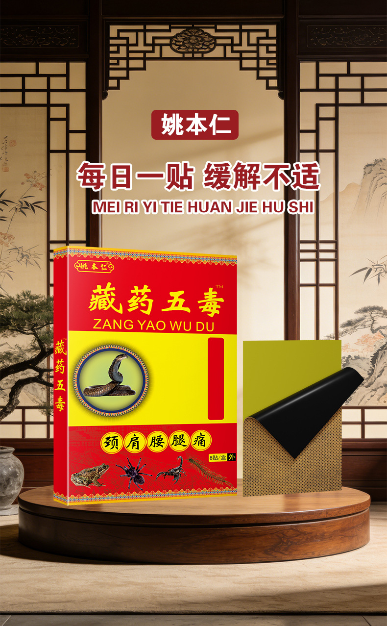 Tibetan Five Poison Herbal Patch Self Heating Waist Support Plaster 7cm x 10cm 8 Patches quality and texture