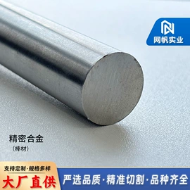 镍合金;镍及镍合金材;其他有色合金