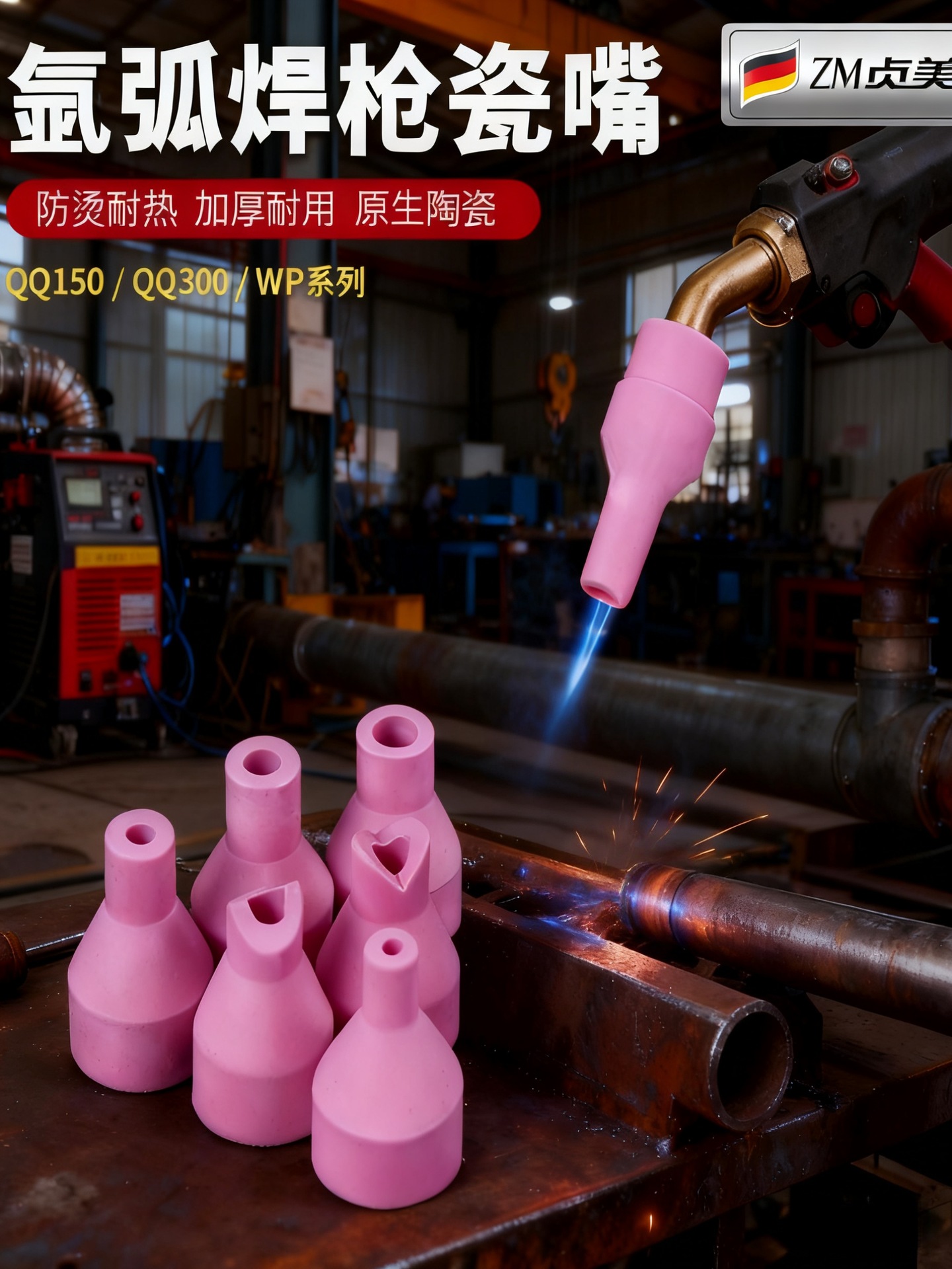 氩弧焊枪瓷嘴QQ150A焊枪配件加厚型瓷咀焊把耐热瓦嘴保护套6