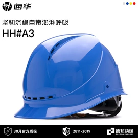 塑料安全帽;其他头部防护;玻璃钢安全帽