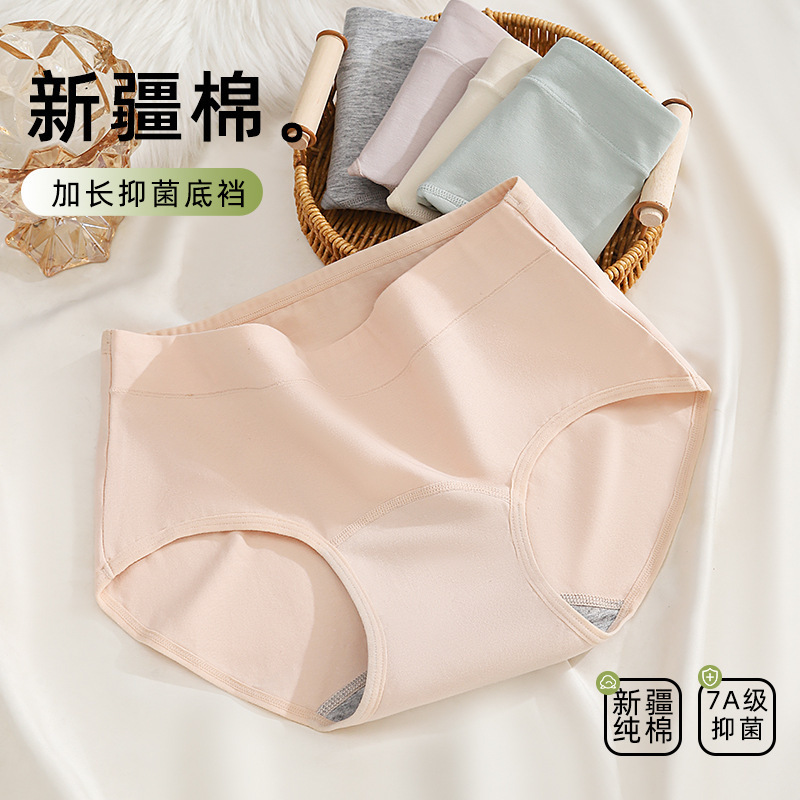 大码胖MM女士内裤棉质中腰舒适提臀前面加长加高裆部透气三角内裤|undefined