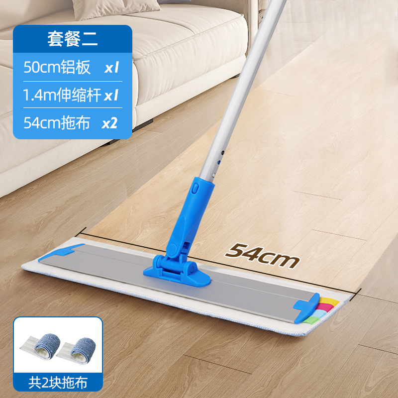 50cm 알루미늄 걸레 (총 2개 천 포함)