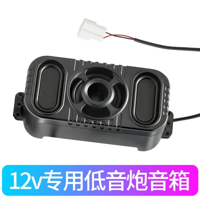 Electric Vehicle Bluetooth Speaker 12V Dedicated High Volume Modified Waterproof and Dustproof Subwoofer Audio Universal (Car speaker/subwoofer) - 12v-only-super-loud-and-high-quality-subwoofer-speaker-cable-tie