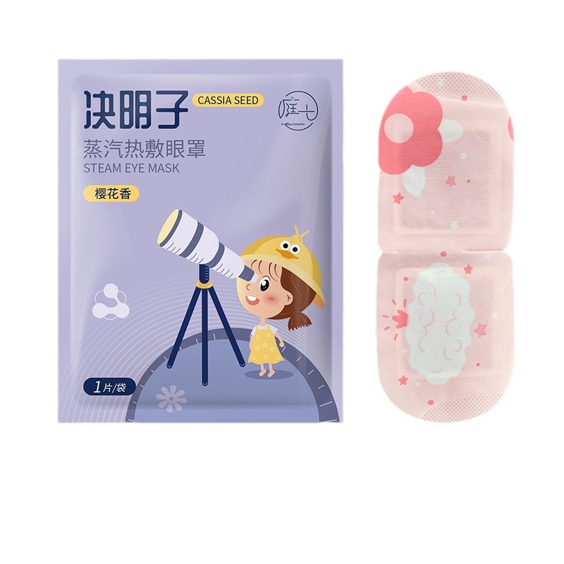Garden seven-cassia seed steam eye mask 5 pieces/bag
