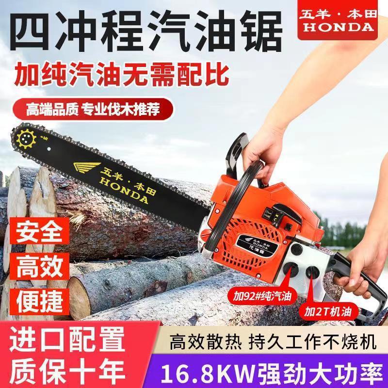新款五羊本田纯汽油油锯汽油锯大功率工业级伐木锯手持家用砍树机