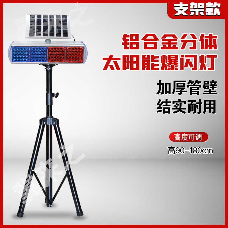 Luz estroboscópica solar, construcción de carreteras, luz estroboscópica roja y azul, barrera de carretera de doble cara, luz de advertencia de tráfico, luz de señal LED