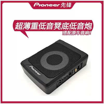 Car speaker/subwoofer: Other subwoofer ultra-thin subwoofer