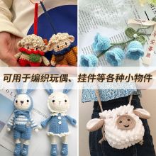 跨境新品四股牛奶棉娃娃编织线团玩偶毛线帽子围巾手工DIY编织