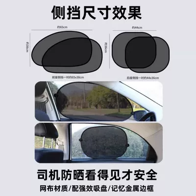 Car curtains — for Mabao I5/3 Series 5 - special-tip-side-block-size-effect-displayif-you-dont-want-to-block-it-please-contact-customer-service-to-place-an-order